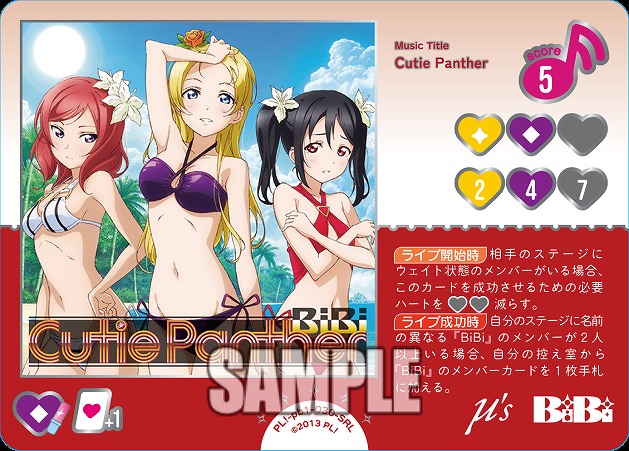 Cutie Panther(SRL) 【PL!-PB2-pb1-030-SRL】